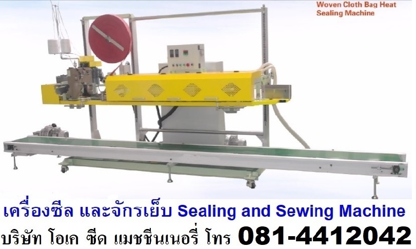 ขายเครื่องซีล เครื่องเย็บปากถุง จักรเย็บ Sealing and Sewing Machine สำหรับถุงแบบเลื่อน และถุงแบบเปิดปาก 0814412042 Click https://youtu.be/W5lfwluh_o8